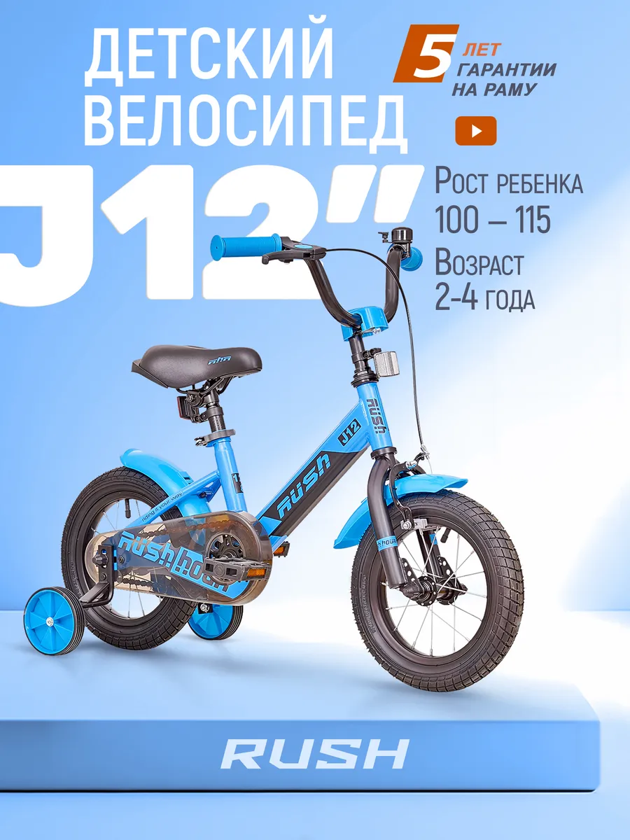 Велосипед двухколесный детский 12" дюймов рост 95-115 см